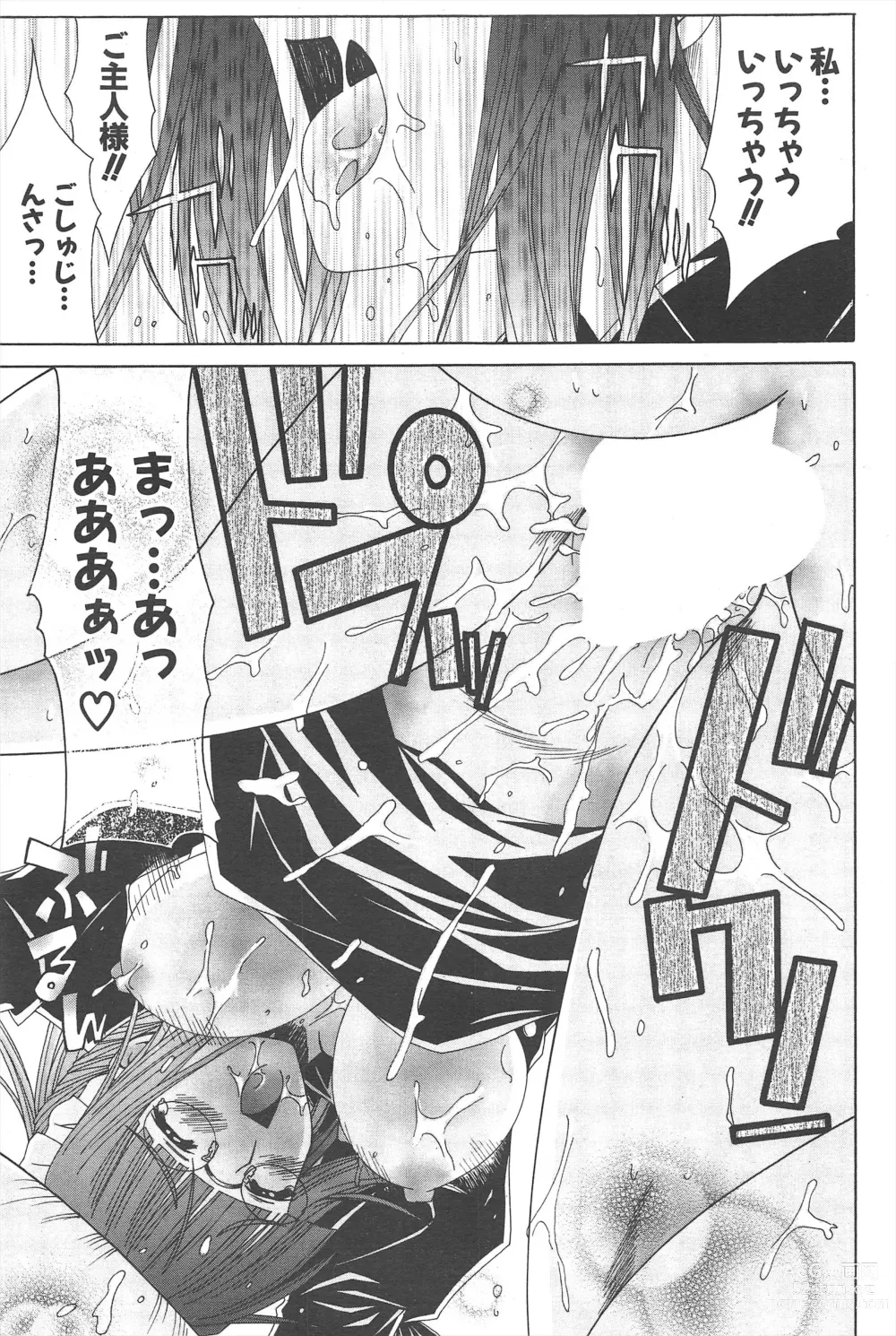 Page 67 of manga Comic Potpourri Club 2004-12