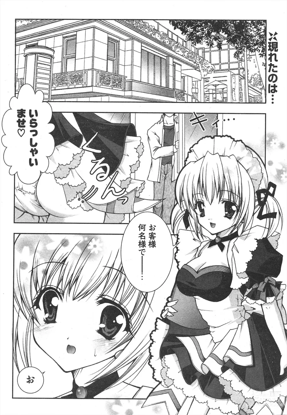 Page 28 of manga Comic Potpourri Club 2005-01