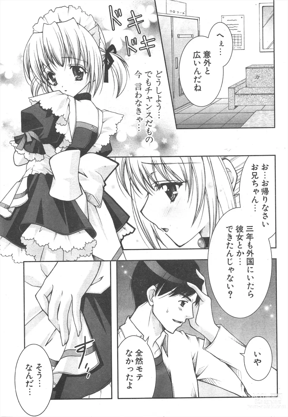 Page 31 of manga Comic Potpourri Club 2005-01