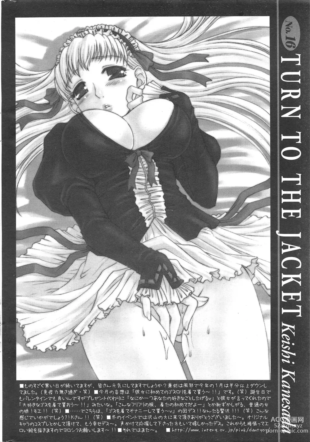 Page 302 of manga Comic Potpourri Club 2005-03