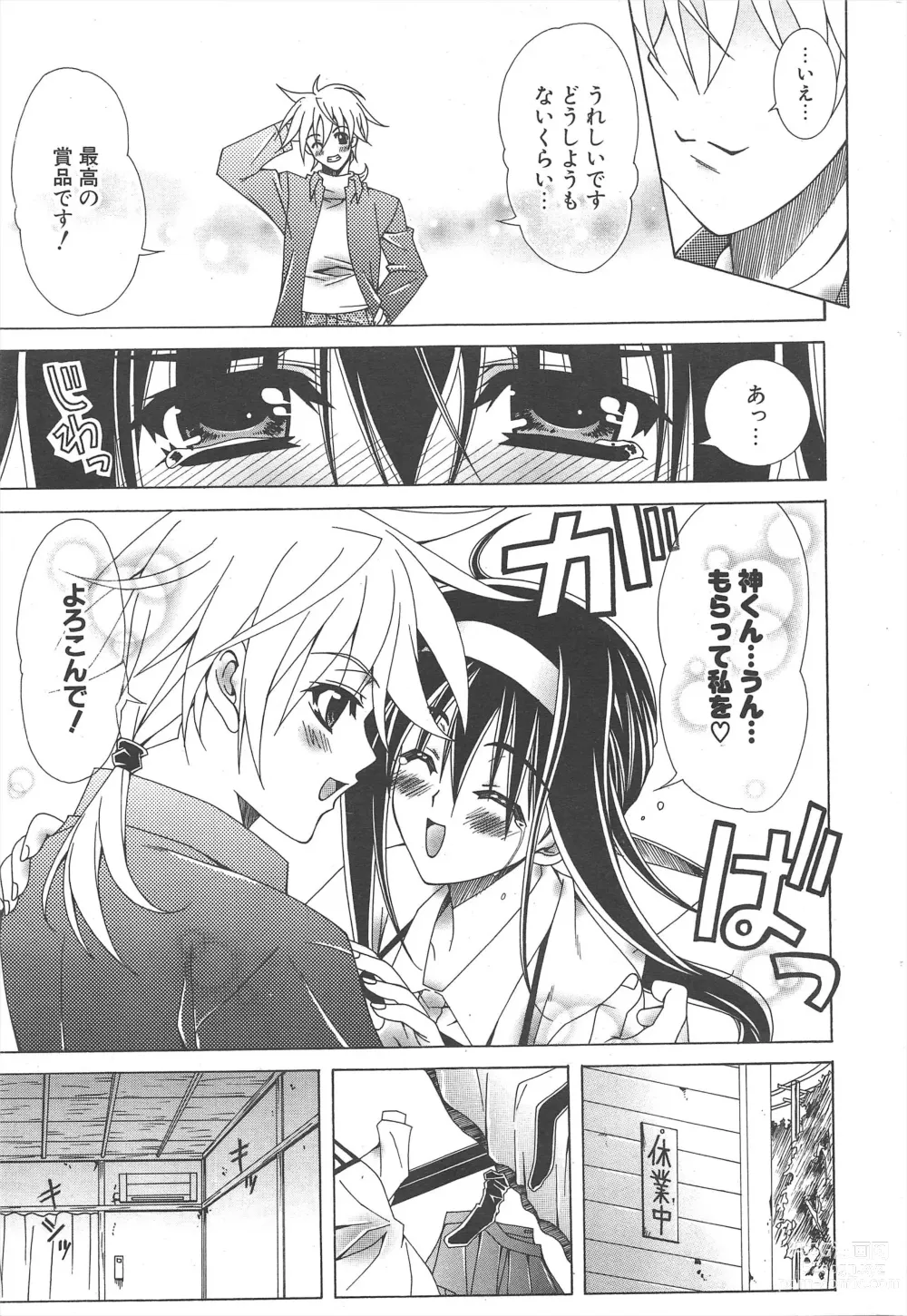 Page 35 of manga Comic Potpourri Club 2005-03