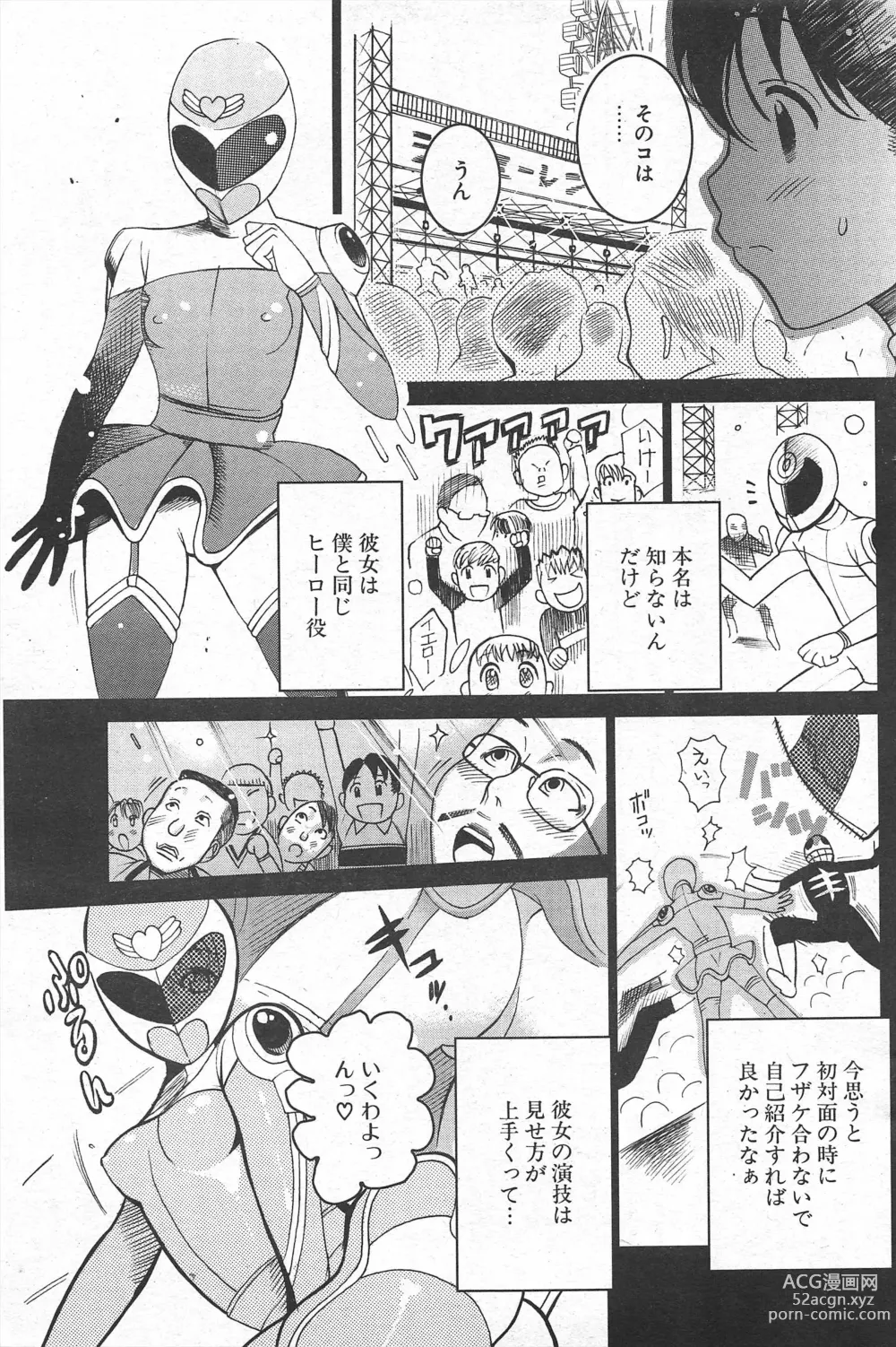 Page 141 of manga Comic Potpourri Club 2005-05