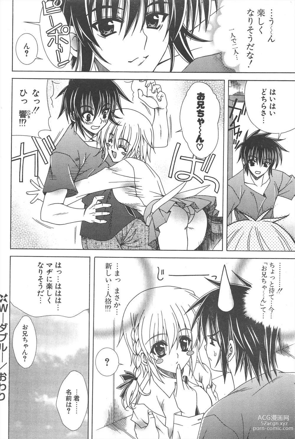 Page 82 of manga Comic Potpourri Club 2005-05