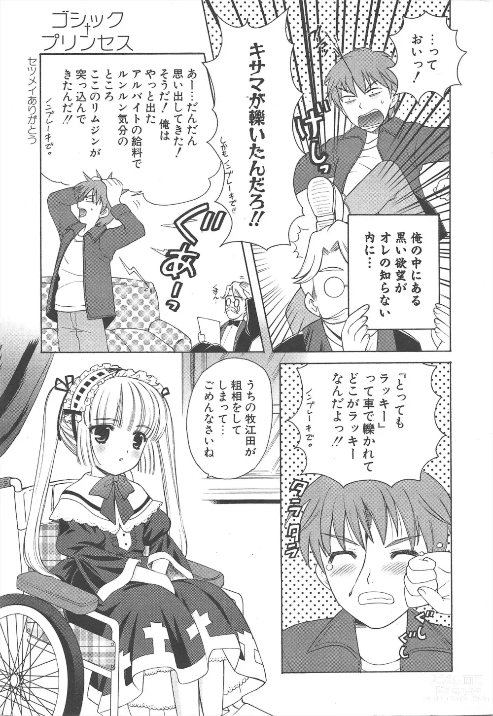 Page 13 of manga Comic Potpourri Club 2005-06
