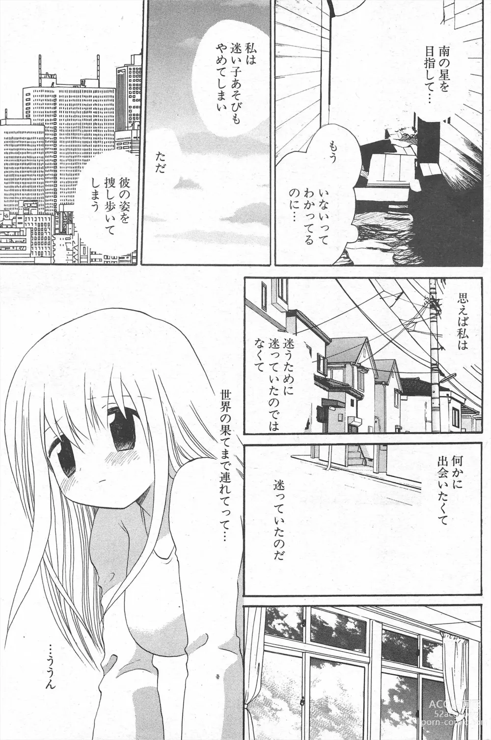 Page 177 of manga Comic Potpourri Club 2005-06