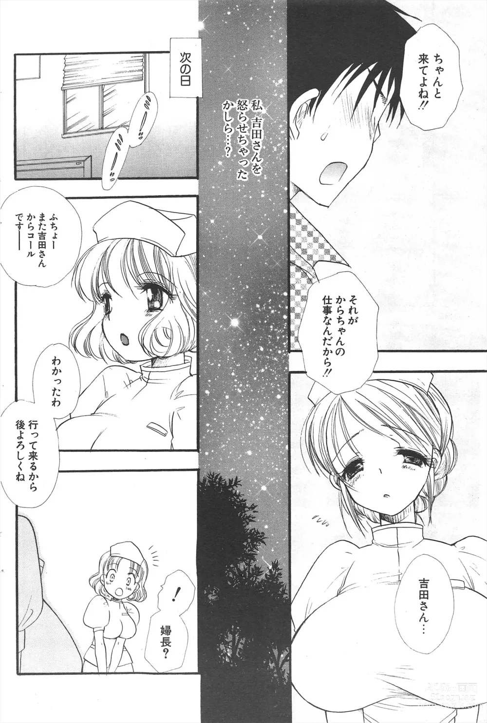 Page 186 of manga Comic Potpourri Club 2005-06