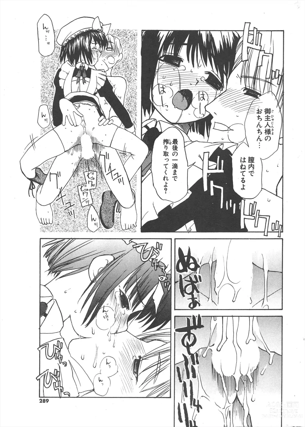 Page 289 of manga Comic Potpourri Club 2005-06
