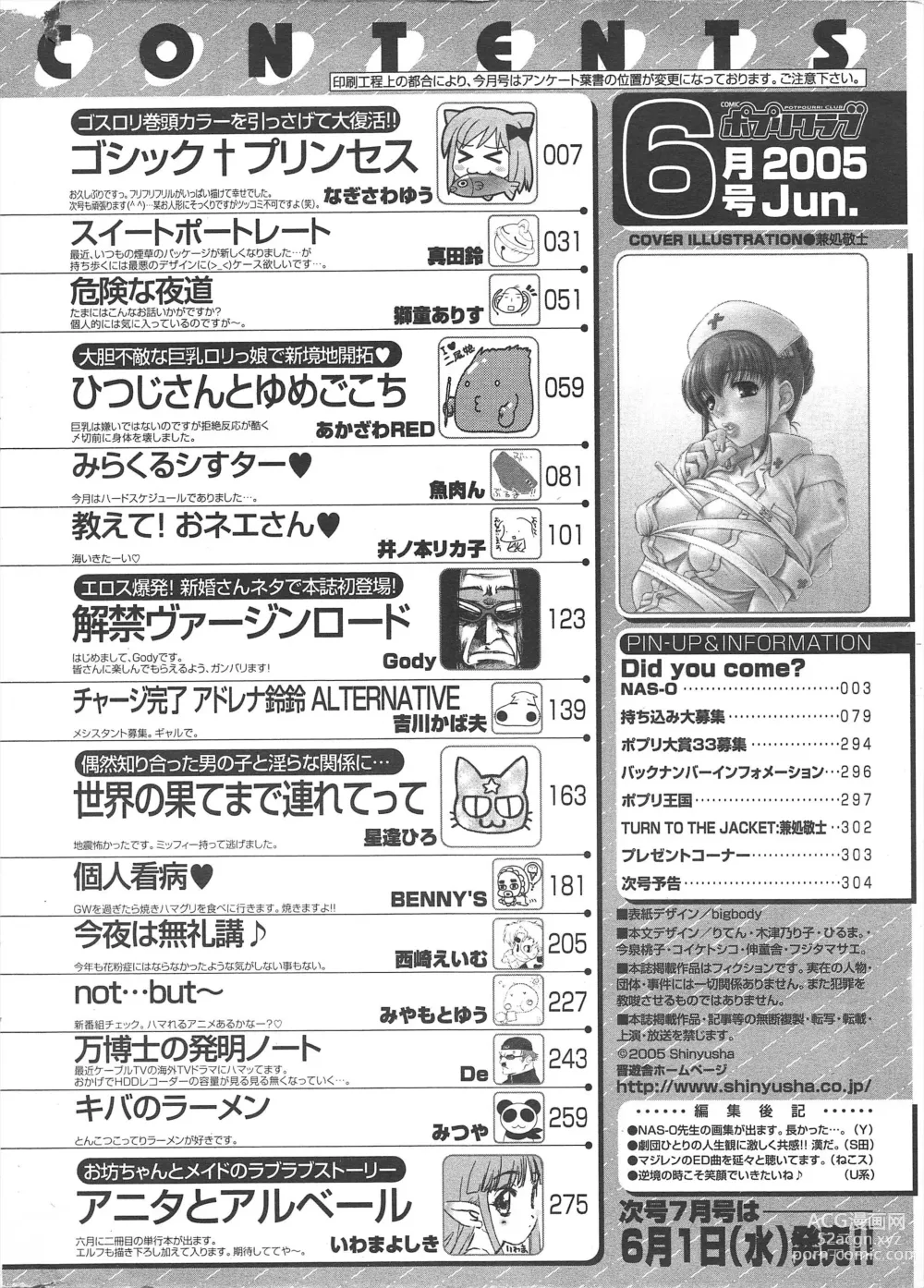 Page 306 of manga Comic Potpourri Club 2005-06