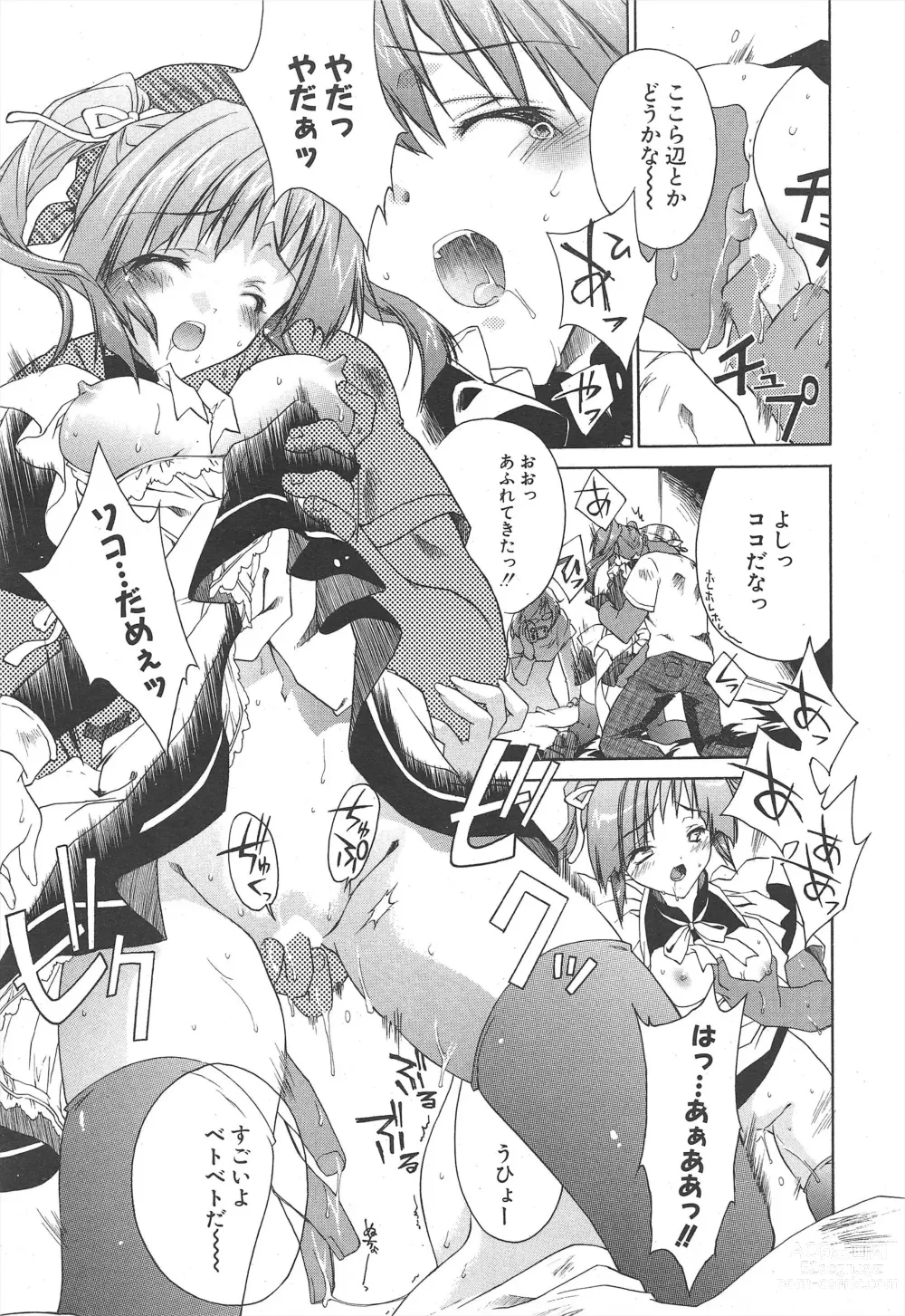 Page 19 of manga Comic Potpourri Club 2005-07