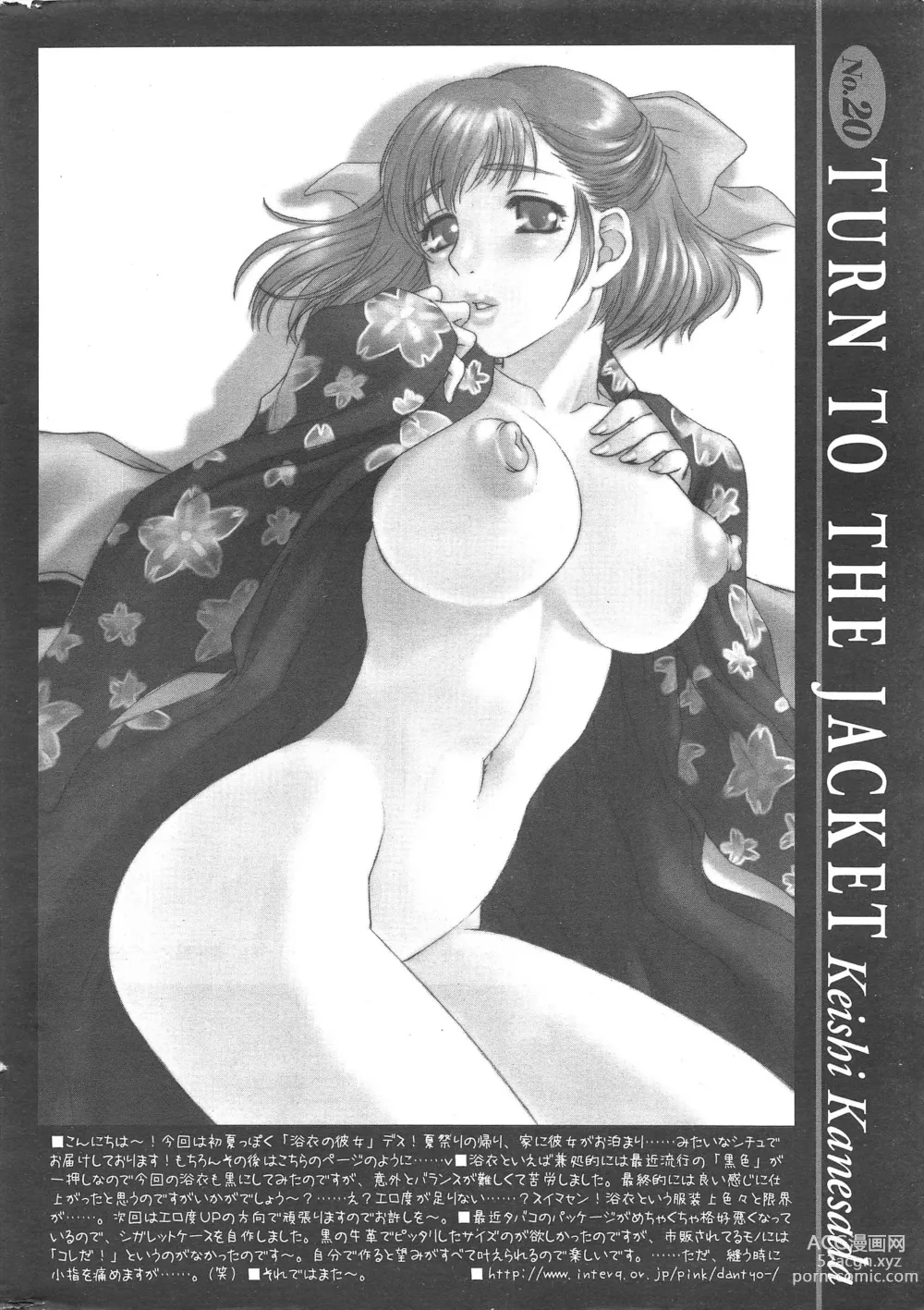 Page 302 of manga Comic Potpourri Club 2005-07