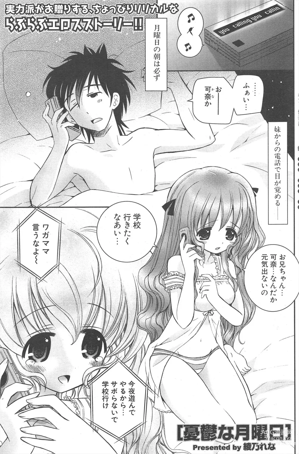 Page 123 of manga Comic Potpourri Club 2007-03