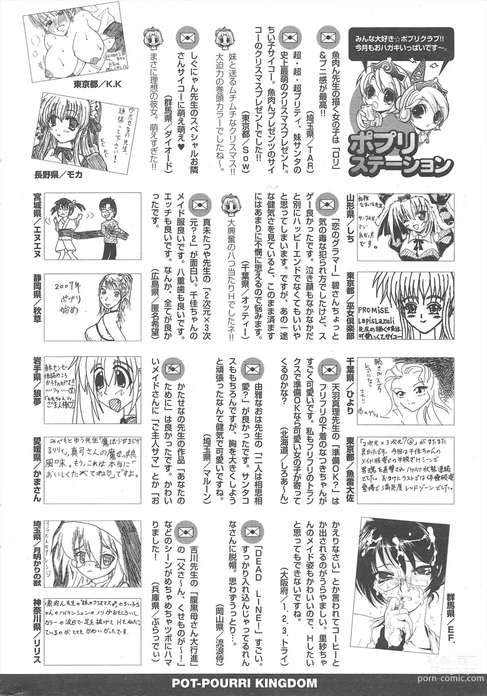 Page 298 of manga Comic Potpourri Club 2007-03