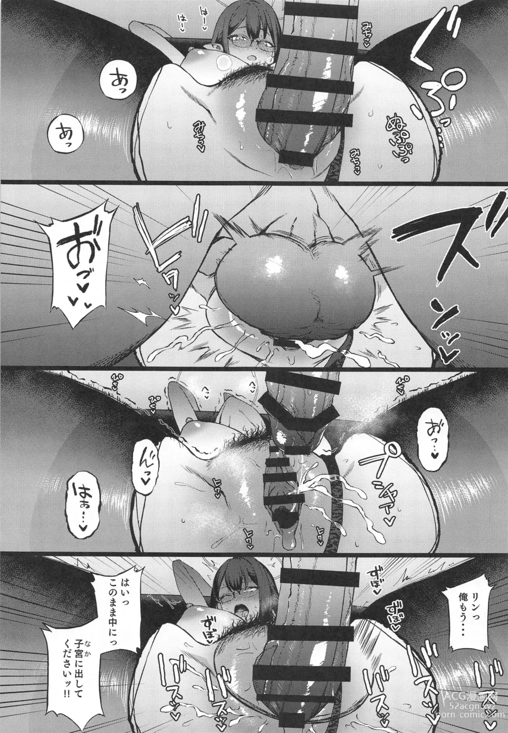 Page 16 of doujinshi Nanakami Rin wa Hatsujouki