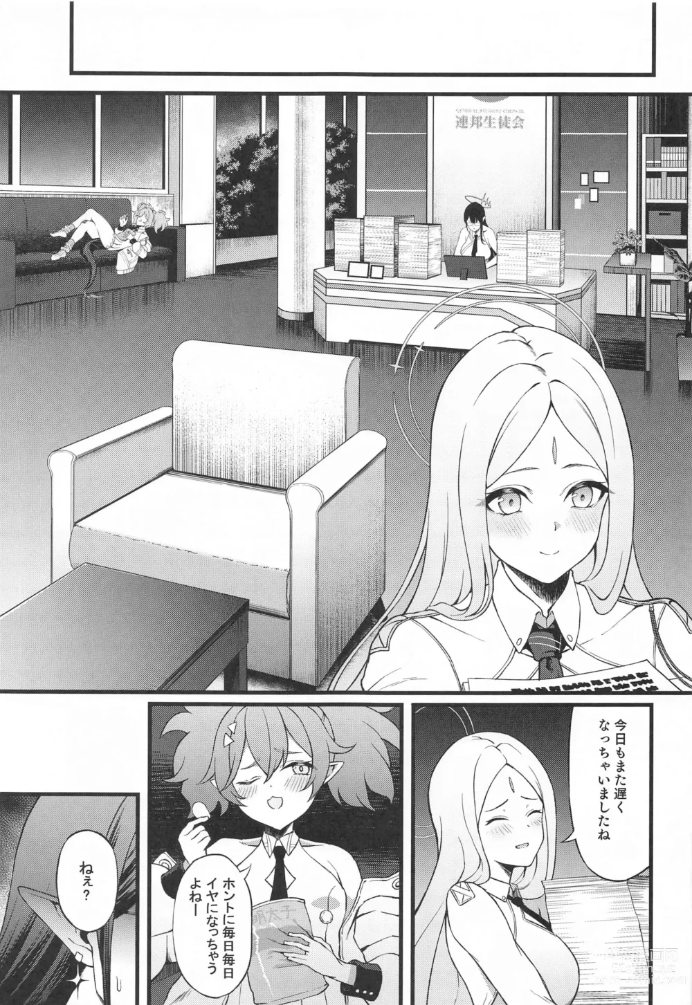 Page 18 of doujinshi Nanakami Rin wa Hatsujouki