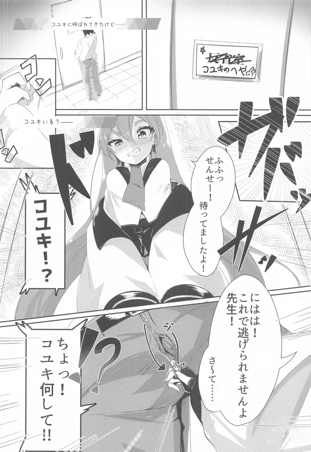 Page 3 of doujinshi Sensei, Watashi no Mono ni Natte Kuremasu yo ne!? - Teacher, youll be mine!?