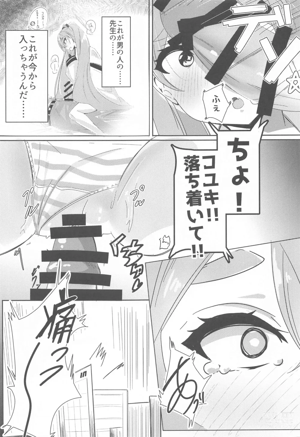 Page 4 of doujinshi Sensei, Watashi no Mono ni Natte Kuremasu yo ne!? - Teacher, youll be mine!?