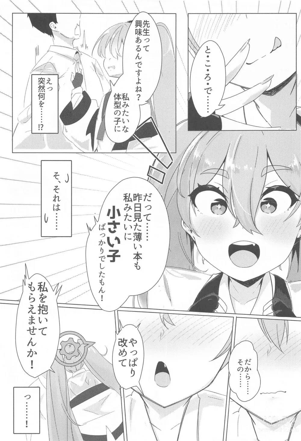 Page 6 of doujinshi Sensei, Watashi no Mono ni Natte Kuremasu yo ne!? - Teacher, youll be mine!?