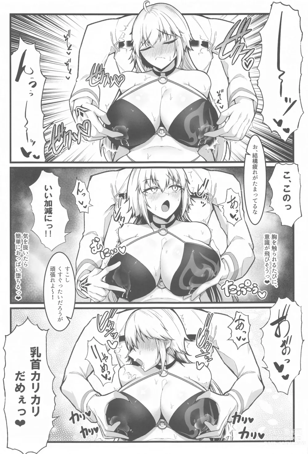 Page 8 of doujinshi Chaldea Dosukebe Massage-bu  - Chaldea lewdness massage club Jeanne & Jeanne Alter ed.