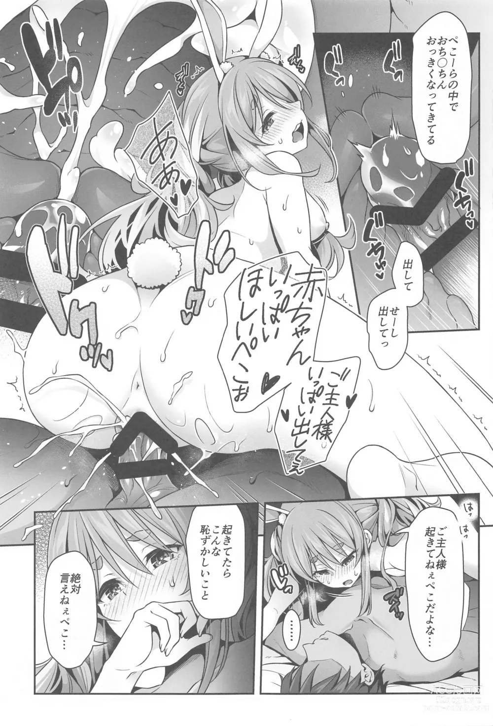 Page 12 of doujinshi Yasei no Usagi ga Nakama ni Naritasou ni Kochira wo Miteiru