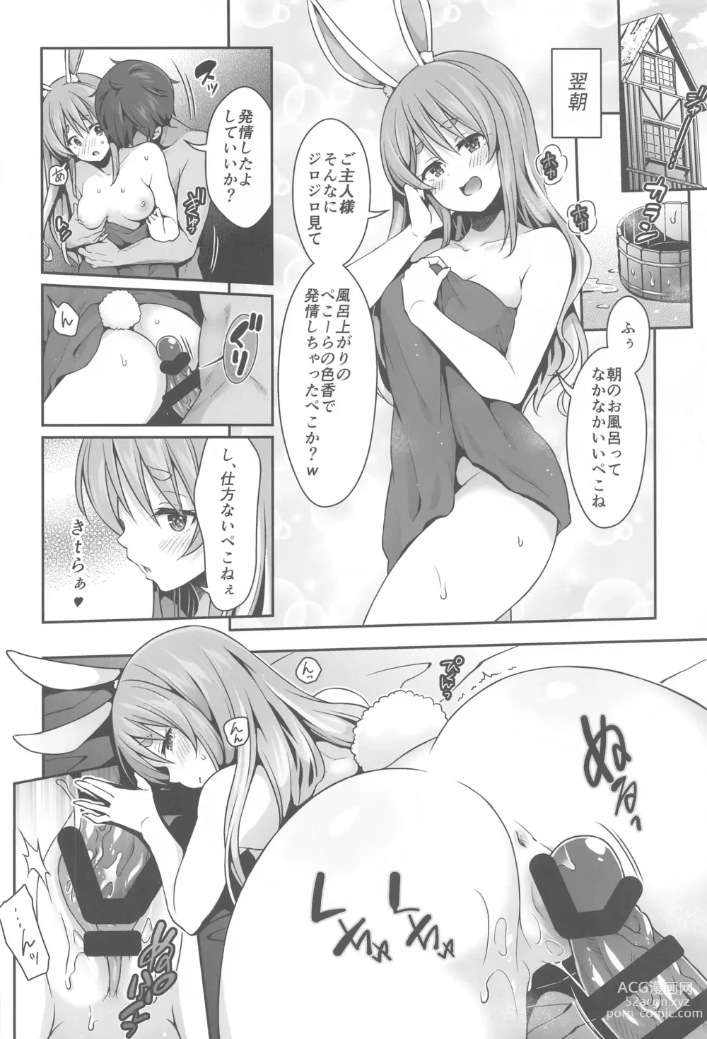 Page 13 of doujinshi Yasei no Usagi ga Nakama ni Naritasou ni Kochira wo Miteiru