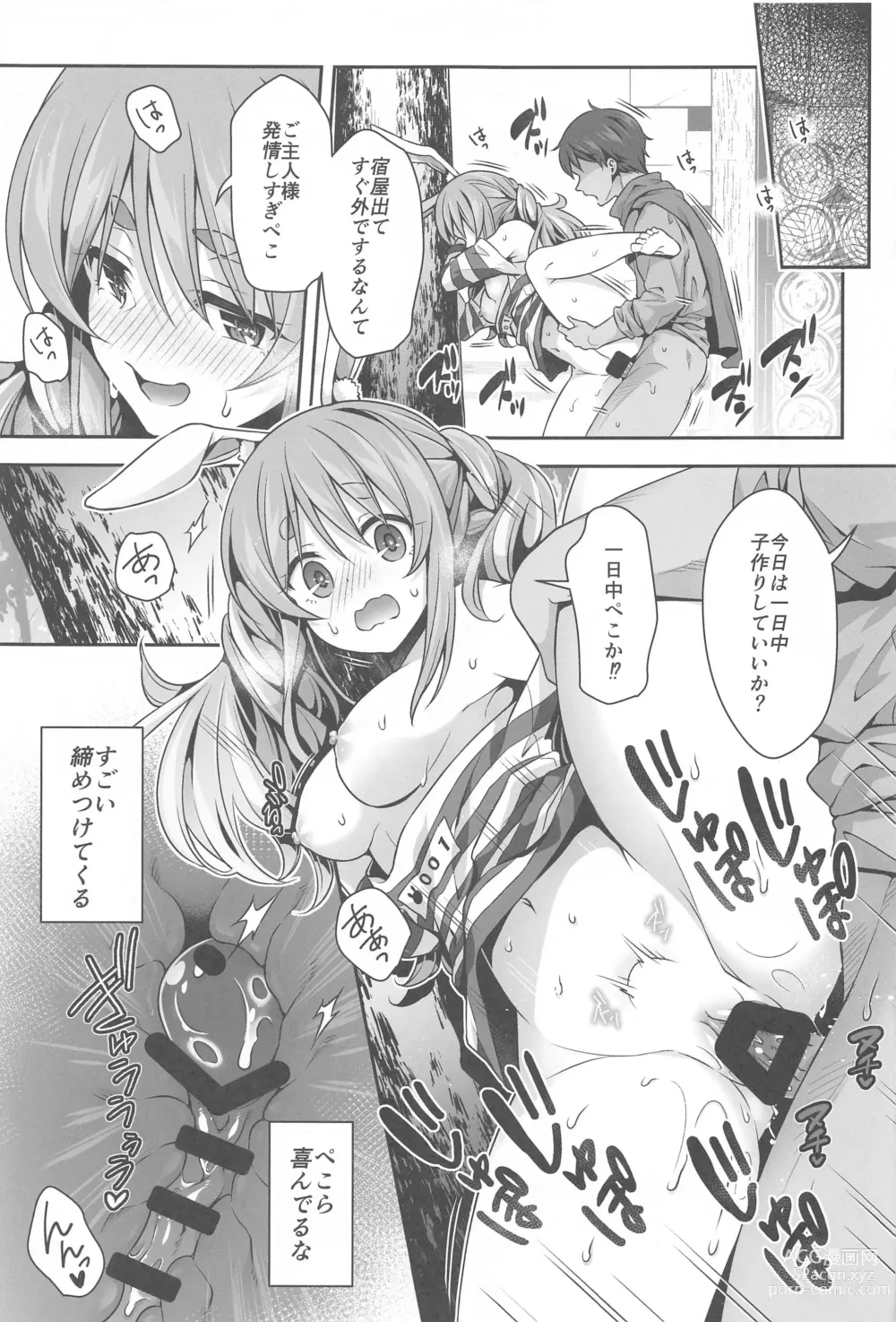 Page 16 of doujinshi Yasei no Usagi ga Nakama ni Naritasou ni Kochira wo Miteiru
