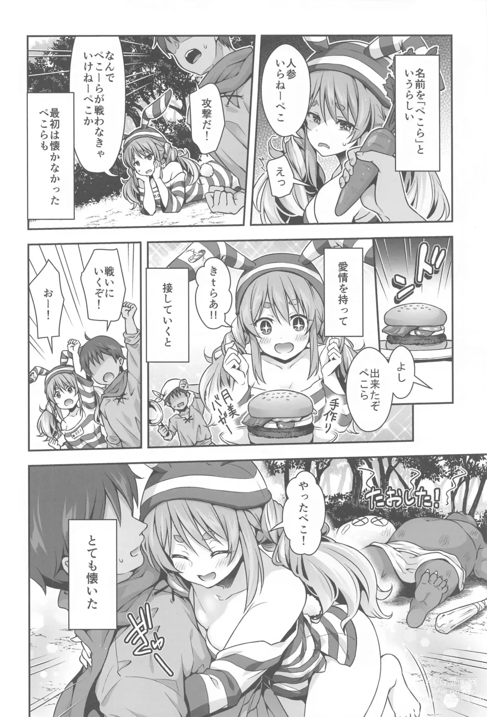 Page 3 of doujinshi Yasei no Usagi ga Nakama ni Naritasou ni Kochira wo Miteiru