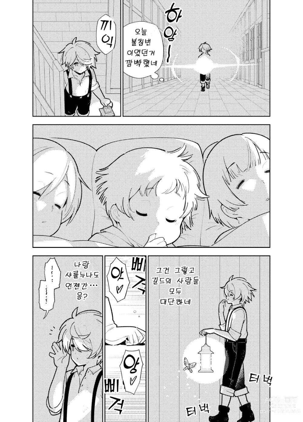 Page 11 of doujinshi 동경하는 누나의 야한 능력치가 보이게 된 나는…