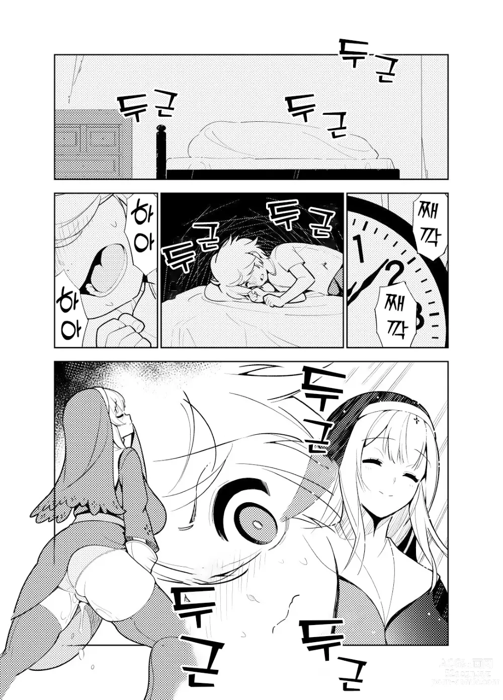 Page 16 of doujinshi 동경하는 누나의 야한 능력치가 보이게 된 나는…