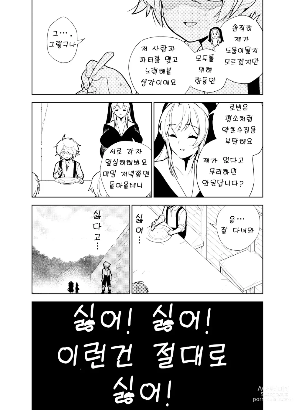 Page 19 of doujinshi 동경하는 누나의 야한 능력치가 보이게 된 나는…