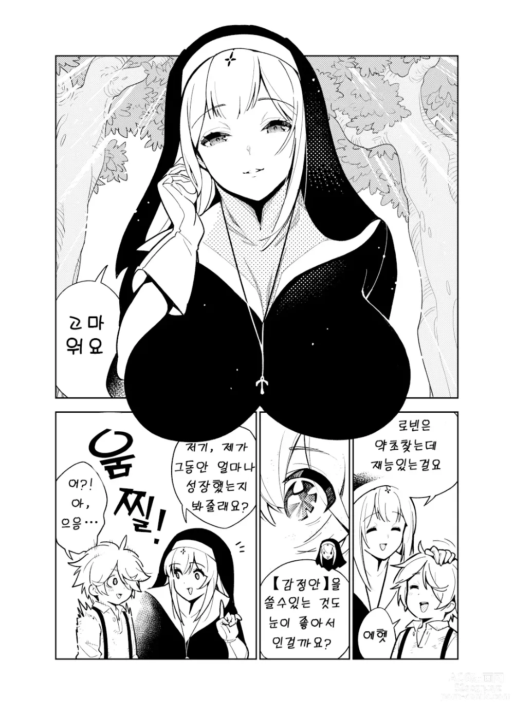 Page 3 of doujinshi 동경하는 누나의 야한 능력치가 보이게 된 나는…