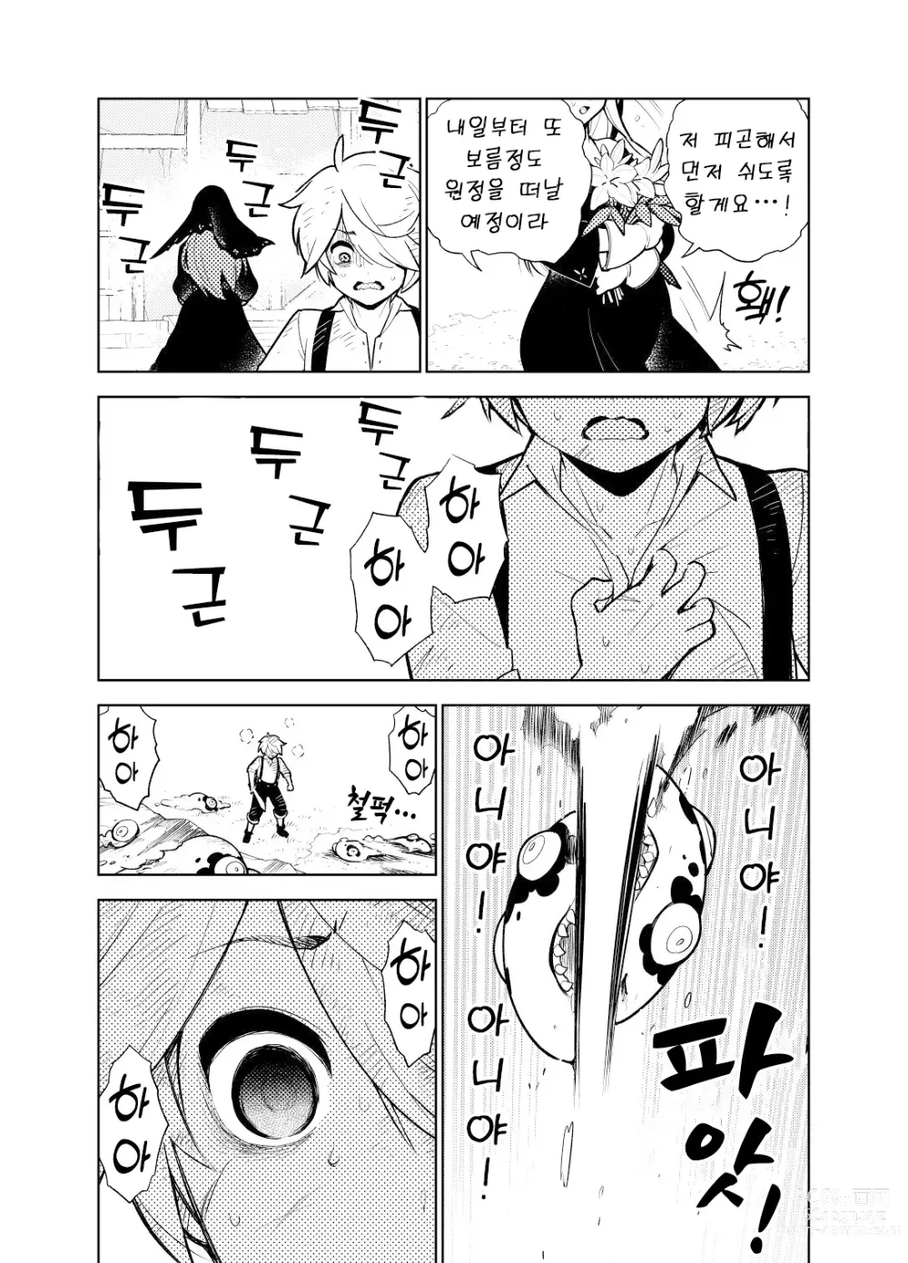 Page 27 of doujinshi 동경하는 누나의 야한 능력치가 보이게 된 나는…