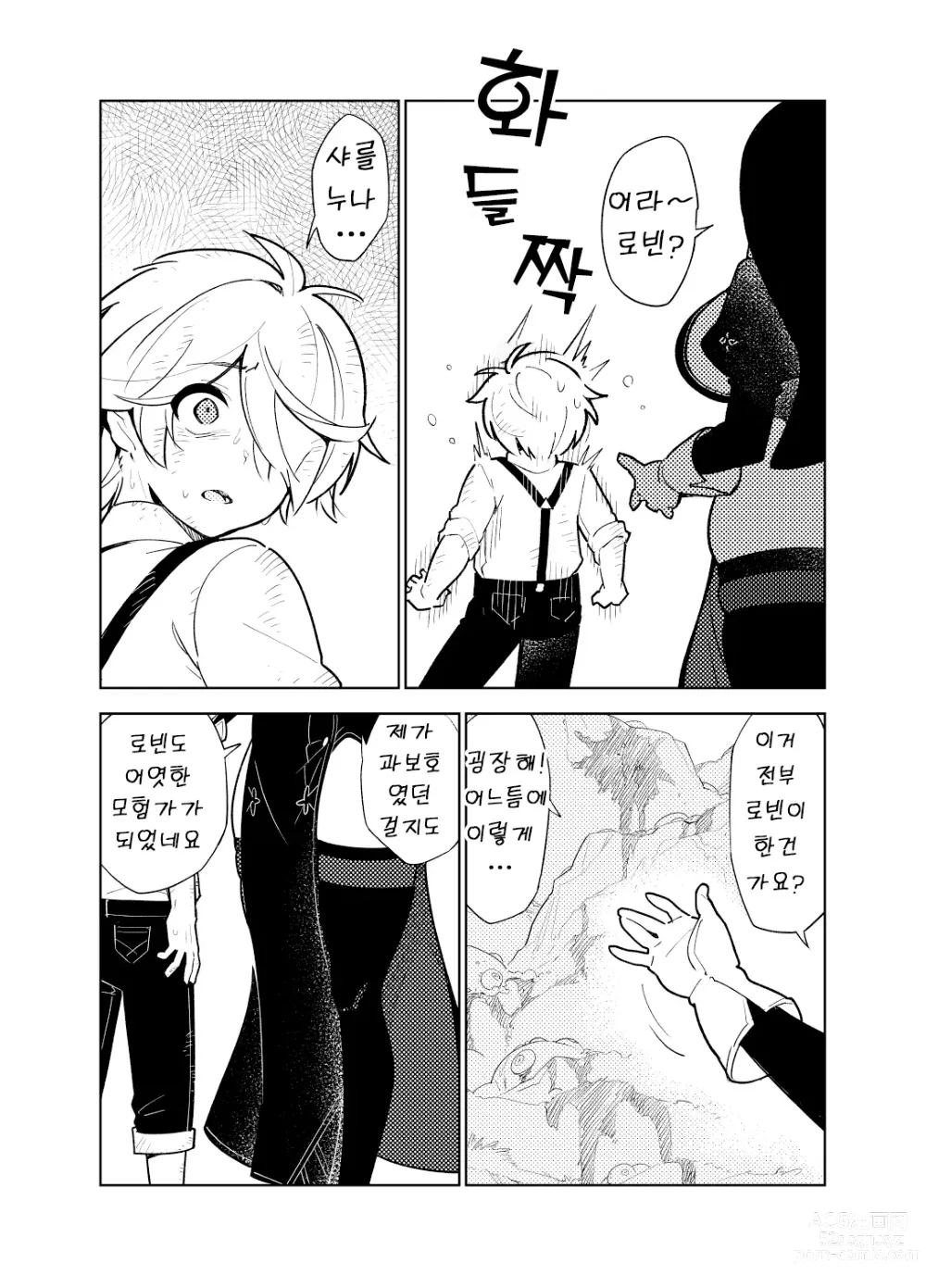 Page 32 of doujinshi 동경하는 누나의 야한 능력치가 보이게 된 나는…