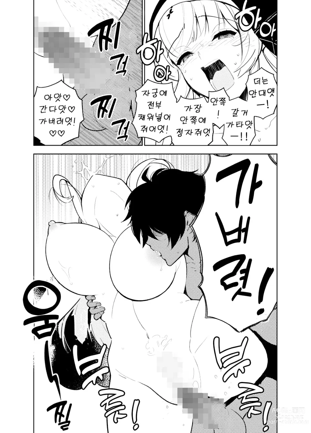 Page 40 of doujinshi 동경하는 누나의 야한 능력치가 보이게 된 나는…