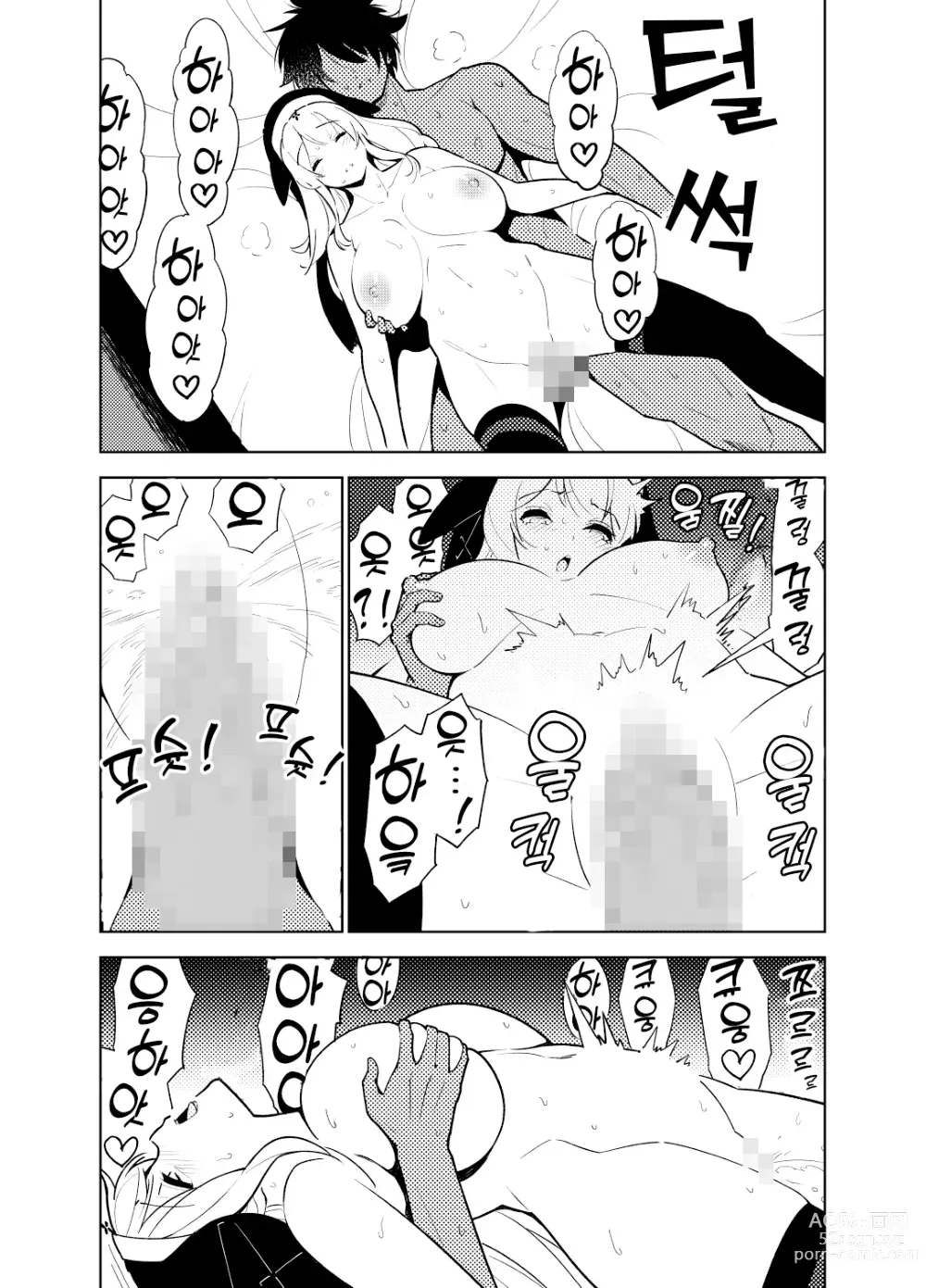 Page 41 of doujinshi 동경하는 누나의 야한 능력치가 보이게 된 나는…