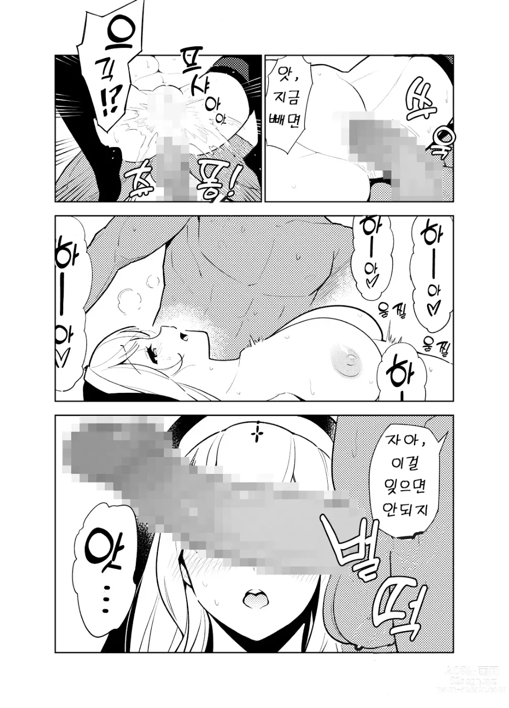 Page 42 of doujinshi 동경하는 누나의 야한 능력치가 보이게 된 나는…