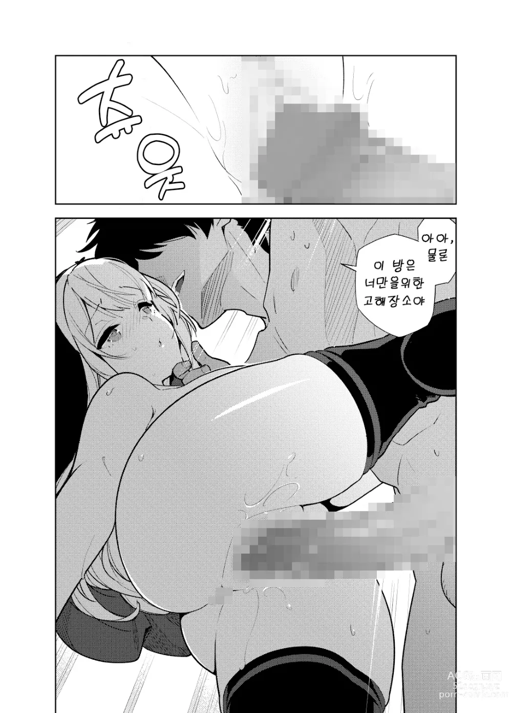 Page 48 of doujinshi 동경하는 누나의 야한 능력치가 보이게 된 나는…