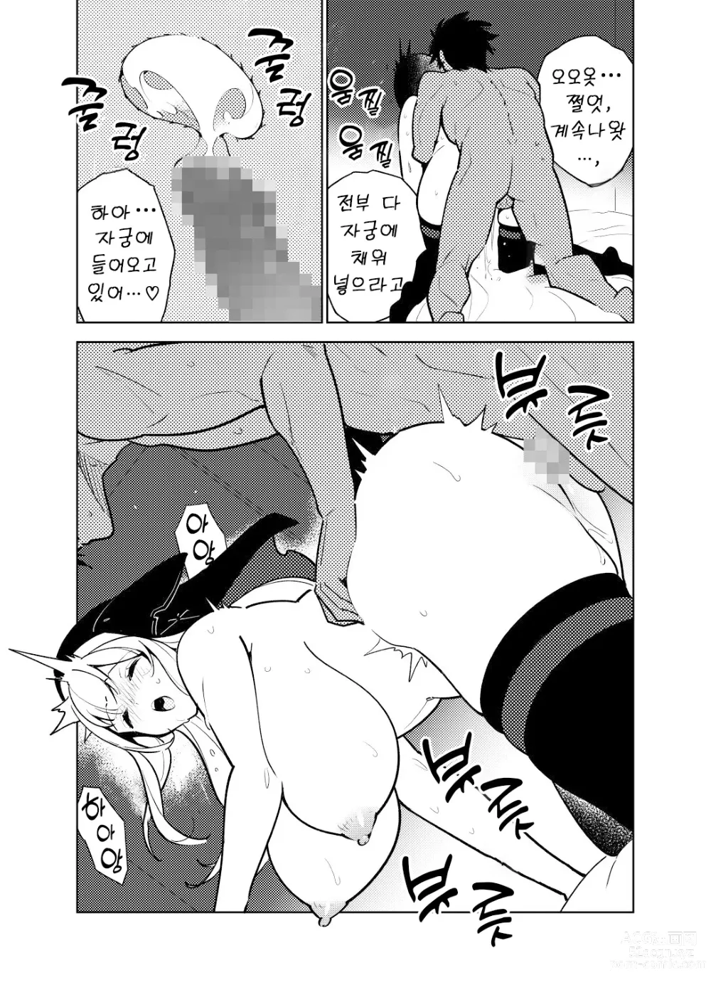 Page 58 of doujinshi 동경하는 누나의 야한 능력치가 보이게 된 나는…