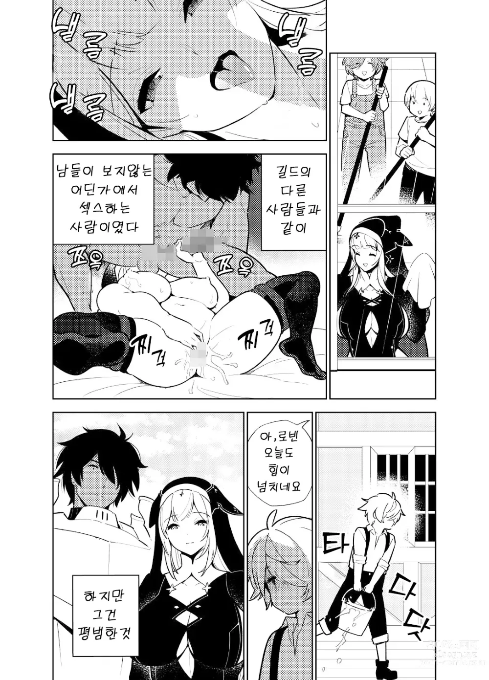 Page 64 of doujinshi 동경하는 누나의 야한 능력치가 보이게 된 나는…