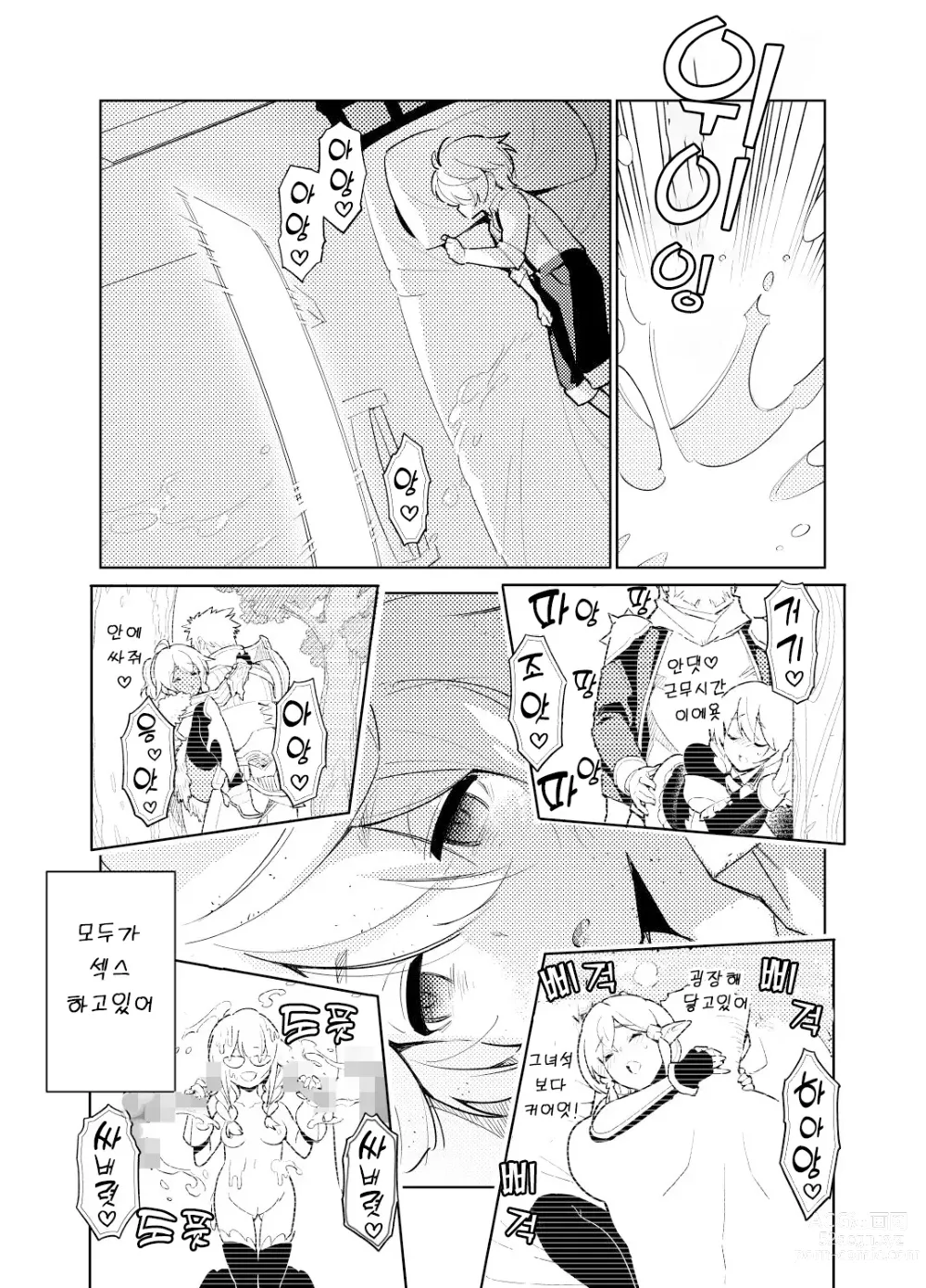 Page 66 of doujinshi 동경하는 누나의 야한 능력치가 보이게 된 나는…