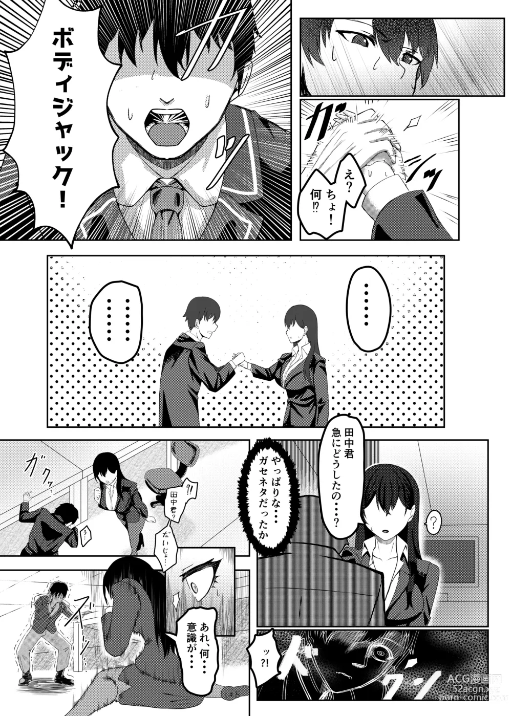 Page 6 of doujinshi Ore wa Miyamura sensei