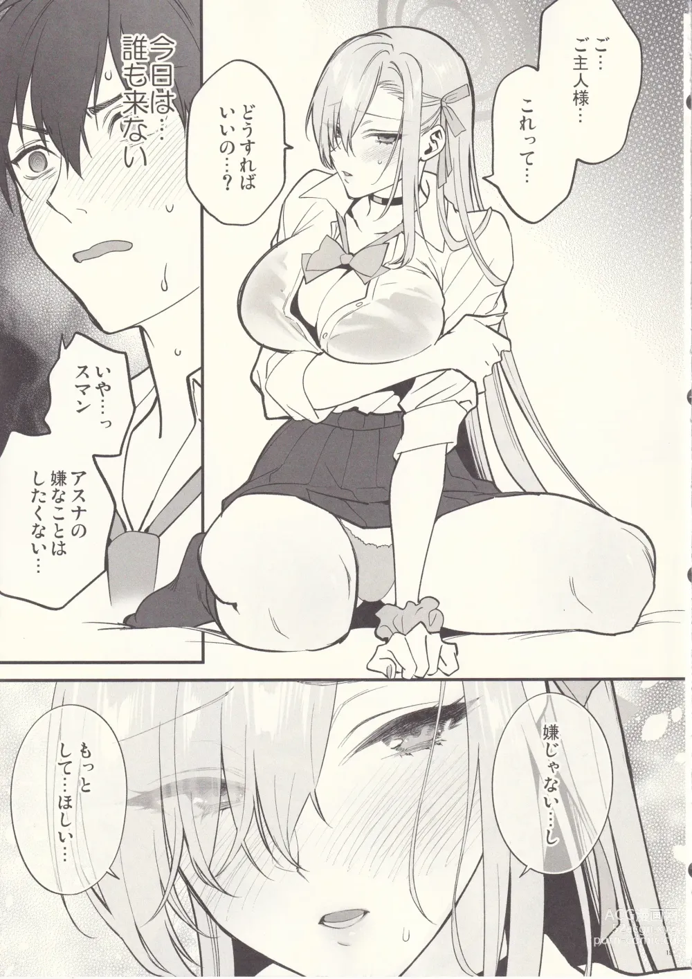 Page 18 of doujinshi Goshujin-sama, Chotto Amayadori Sasete ne? - Teacher, let me get out of the rain for a minute, okay?