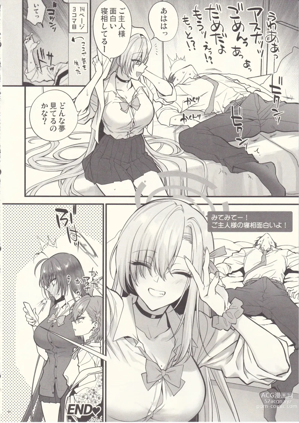 Page 43 of doujinshi Goshujin-sama, Chotto Amayadori Sasete ne? - Teacher, let me get out of the rain for a minute, okay?