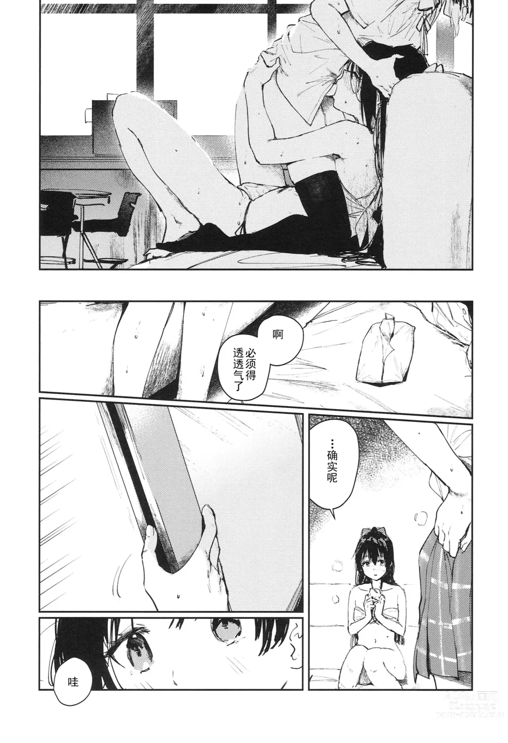 Page 25 of doujinshi Aoku Iroasero