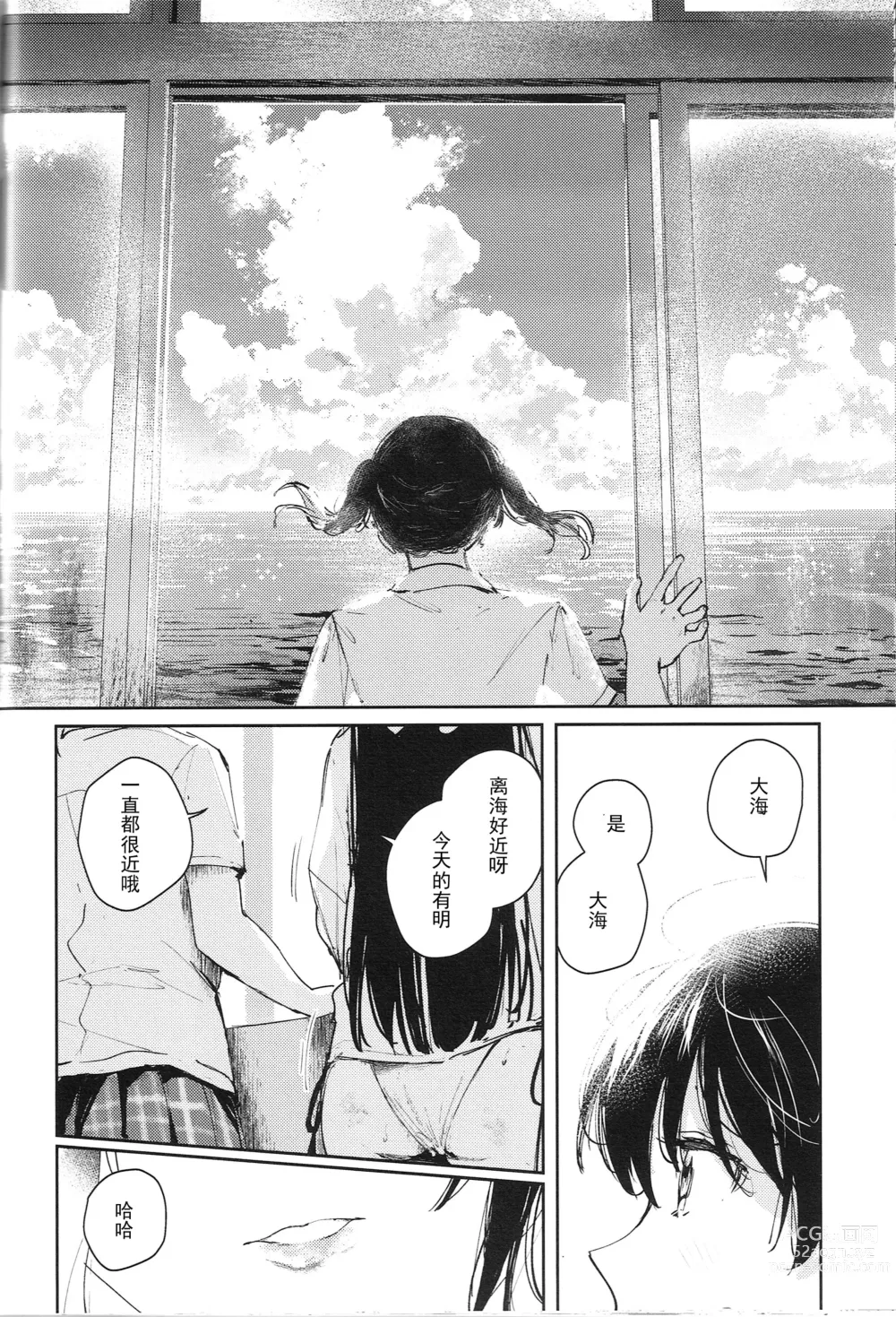 Page 26 of doujinshi Aoku Iroasero