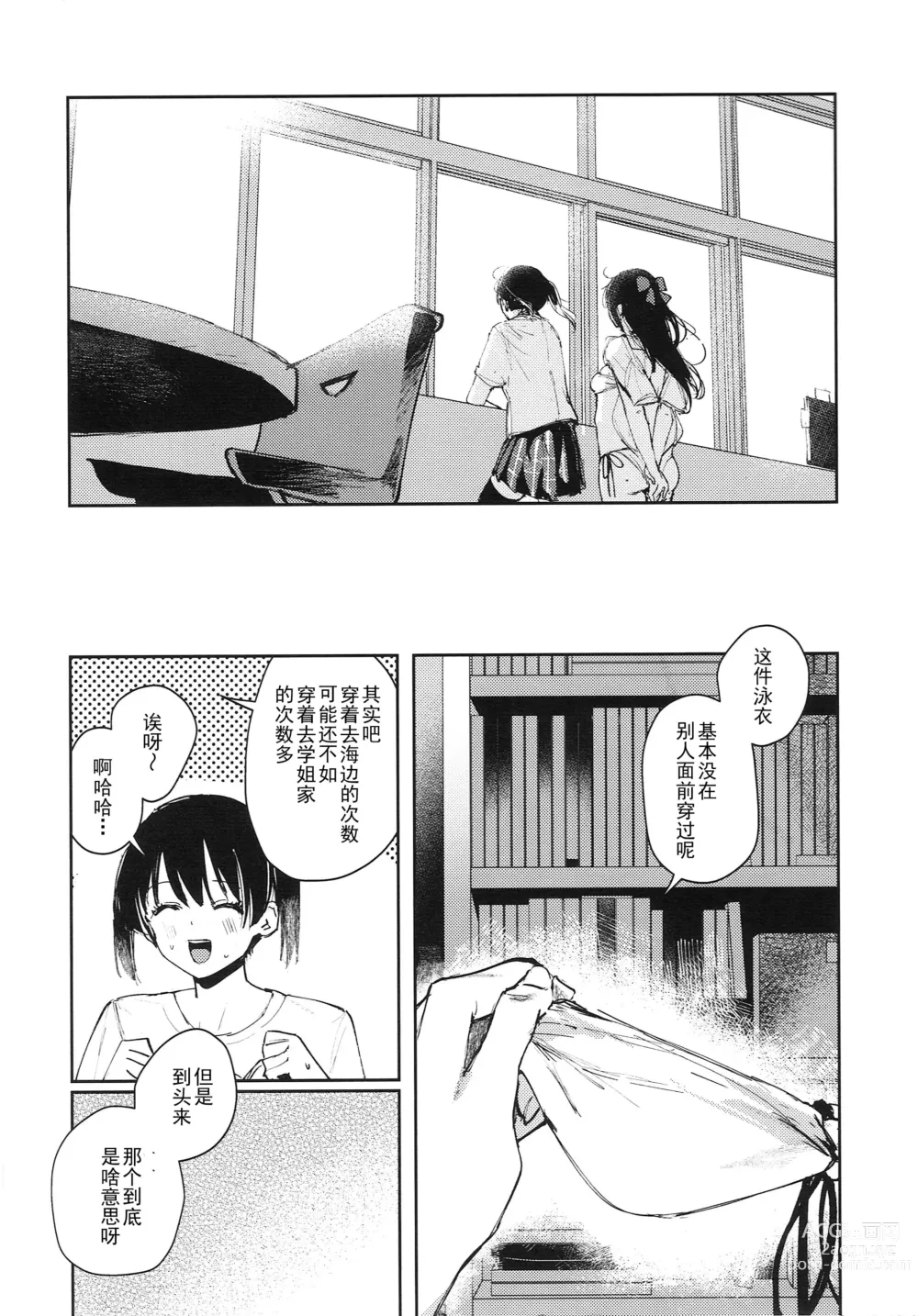 Page 28 of doujinshi Aoku Iroasero