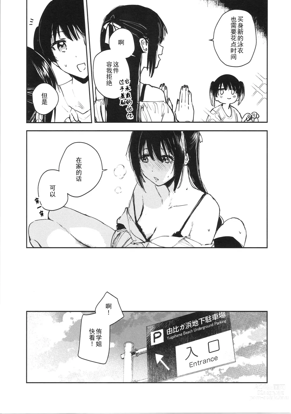 Page 31 of doujinshi Aoku Iroasero