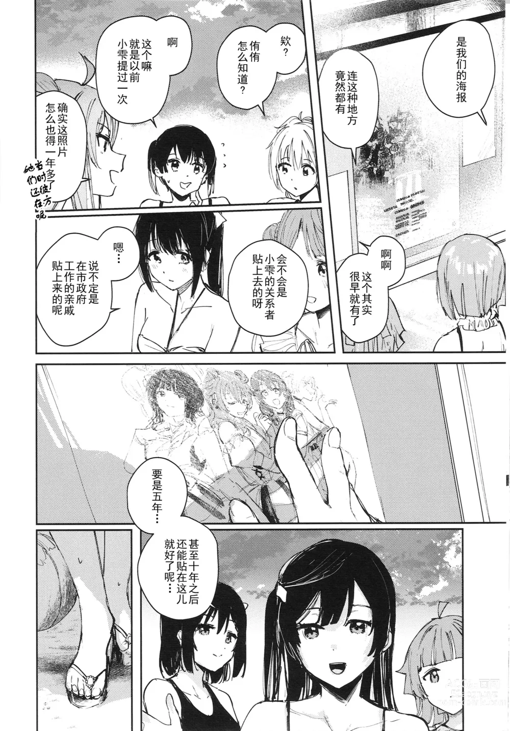 Page 32 of doujinshi Aoku Iroasero