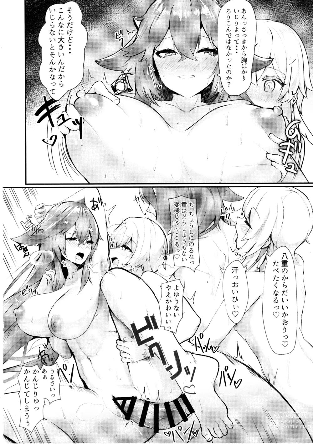 Page 11 of doujinshi Yae Miko to Futanari Hotaru ga Ecchi suru Hon