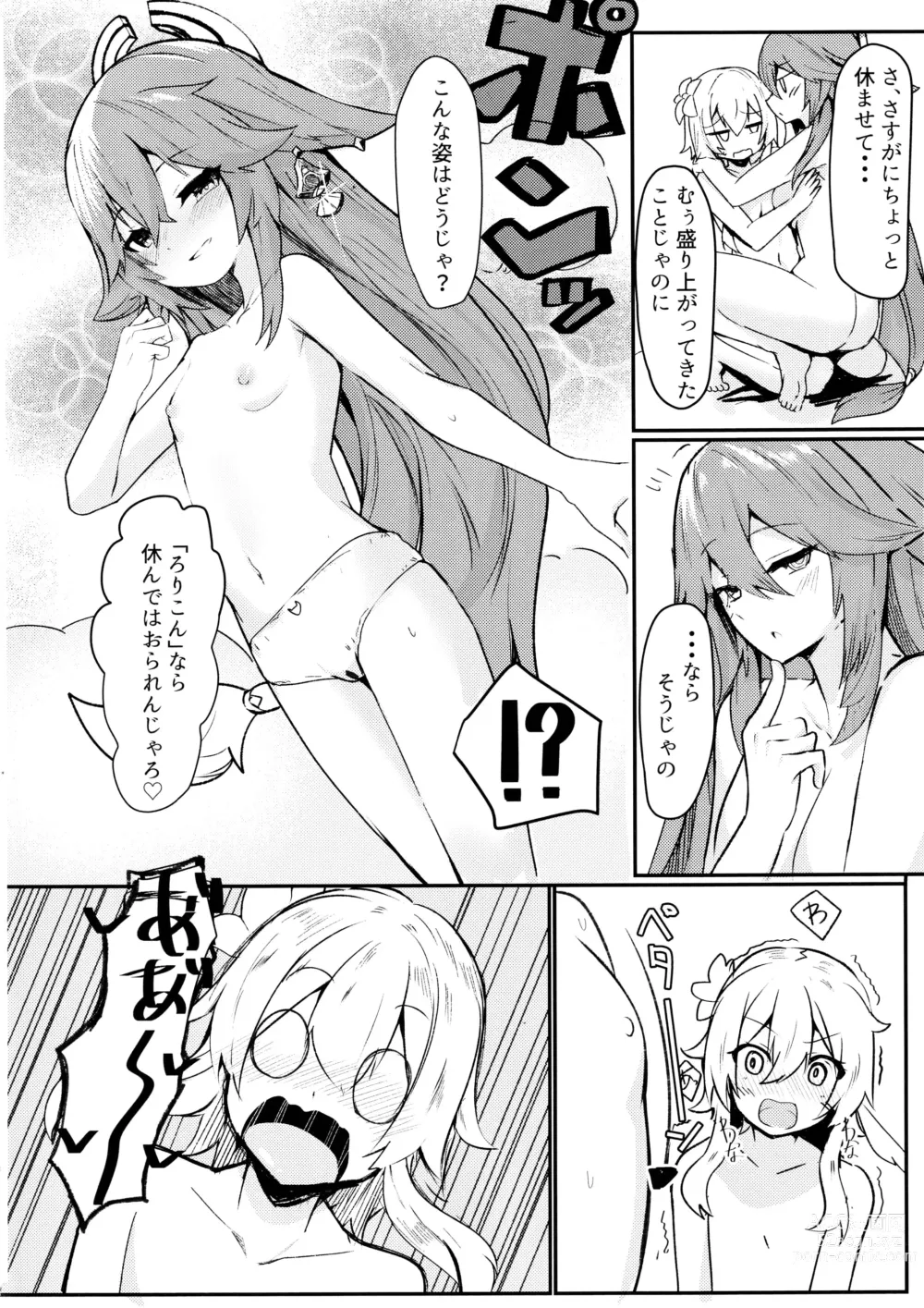 Page 13 of doujinshi Yae Miko to Futanari Hotaru ga Ecchi suru Hon