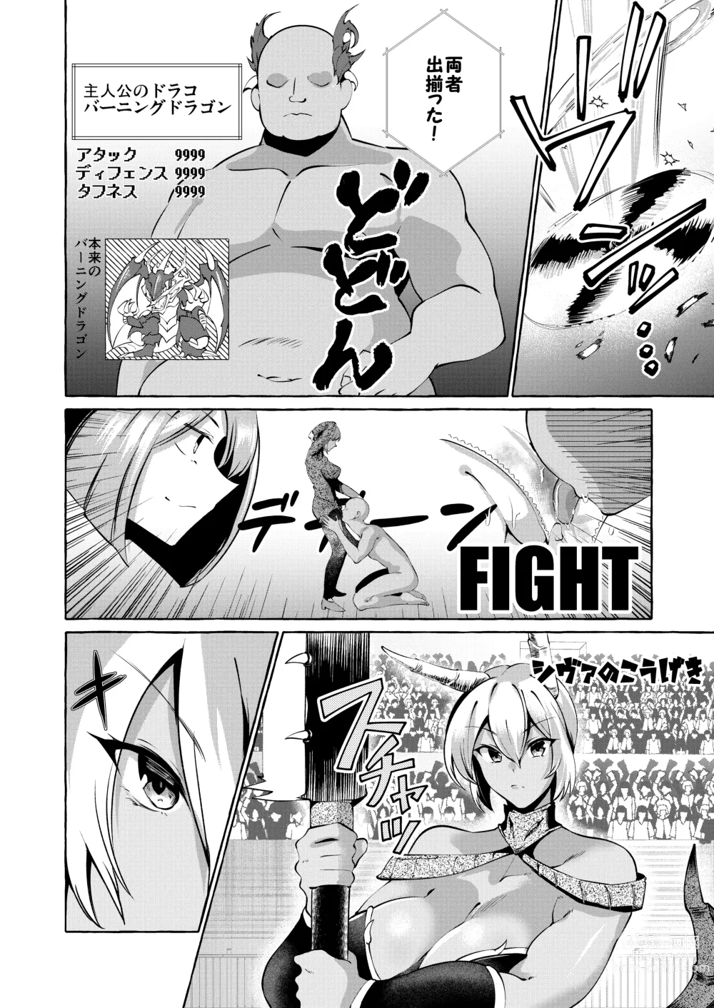 Page 15 of doujinshi Erotic New Game 2〜 Bug seta Game nara NPC demo yaritai Houdai 〜